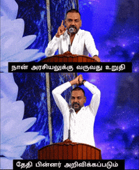 Super Star Tamil GIF