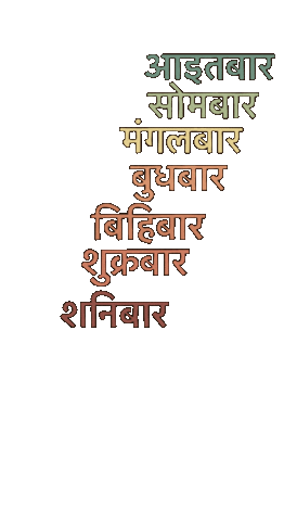 Nepal Sticker