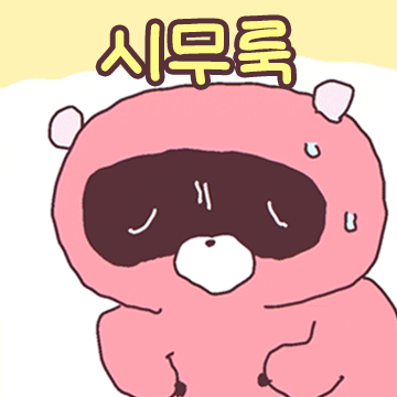 Sad Emoji GIF by 644