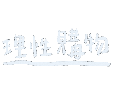 Shopping Must Sticker