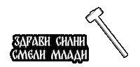 Cant Break Us Sticker