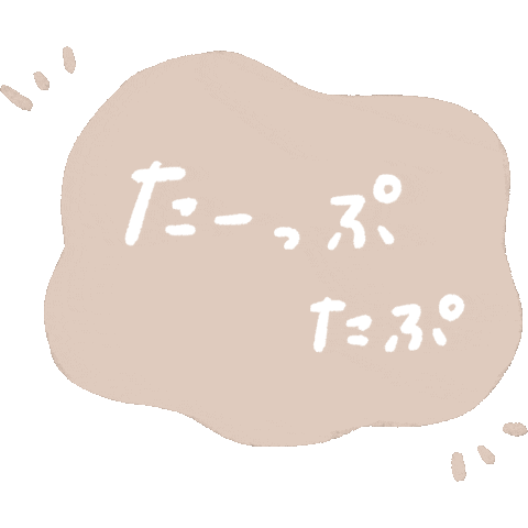 Tap みてね Sticker