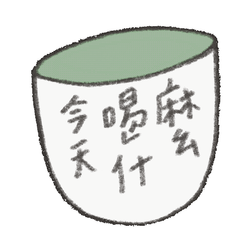 Coffee Drinking Sticker by Ado