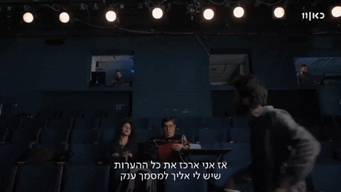 KAN_ISRAEL giphyupload כאן כאן 11 נועה GIF