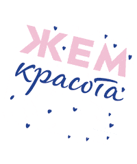 Beauty Sticker by NIVEA CIS