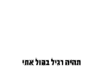 Child Idan Sticker by Lifko Digital