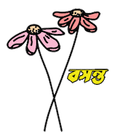 Bangla Bengali Sticker by GifGari