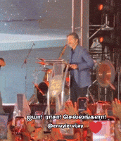 Leo Speech GIF