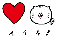 Pantovisco love cat kawaii like Sticker