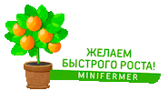 minifermer дача урожай огород фермер Sticker