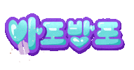 Army Festa Sticker