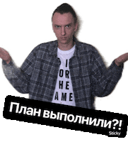 Кинаш Sticker by kinash