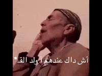 Ach Dak GIF