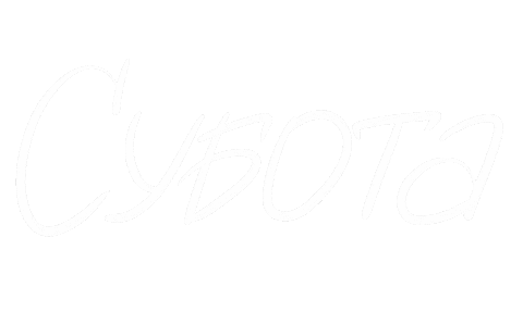 Week Saturday Sticker