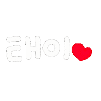 소태남매 Sticker