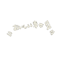 ごはん ご飯 Sticker