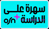OSN_plus tv movies watch series GIF