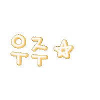 달과우주 Sticker