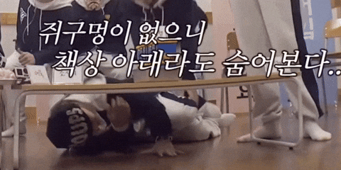 Embarrassed Choi Seungcheol GIF