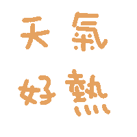 Summer Ice Sticker