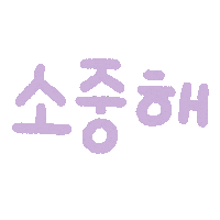 미니의육아 Sticker