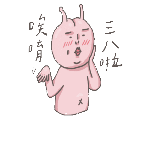 粉紅屁屁星人 Sticker