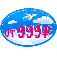 Sale Clouds Sticker by pobeda_aero
