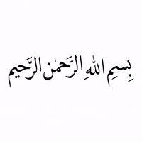 Bismillah GIF by Islamic Gifs