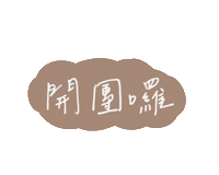 Sidonie Sticker