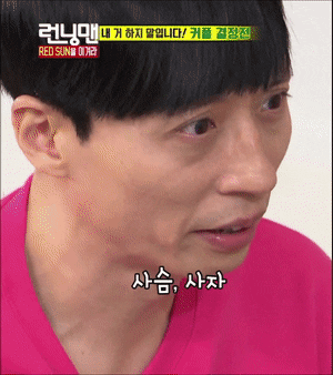 ashgard3001 giphyupload ugly running man jaesuk GIF