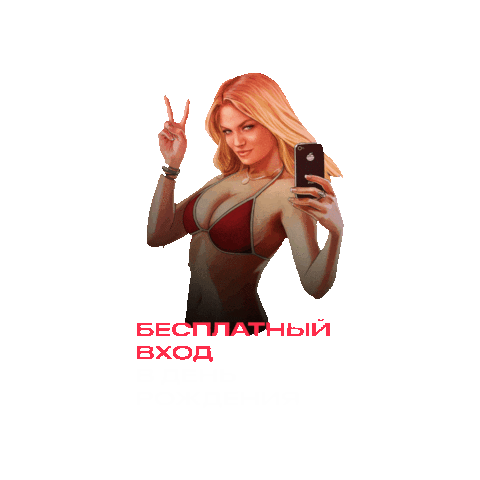 Potra4eno giphygifmaker nightclub праздник др Sticker