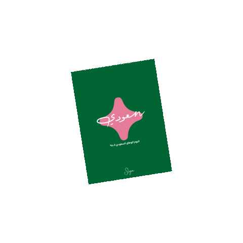 Saudi Arabia Riyadh Sticker by Sign Bruger