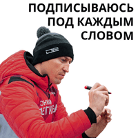 Skiing Sticker by Legkov