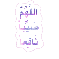 Rain Pray Sticker