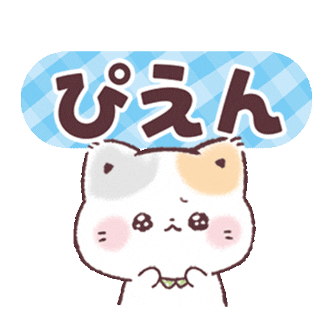 TOKUDOME_illust giphyupload かわいい ねこ 猫 Sticker