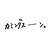 Comingsoon Sticker