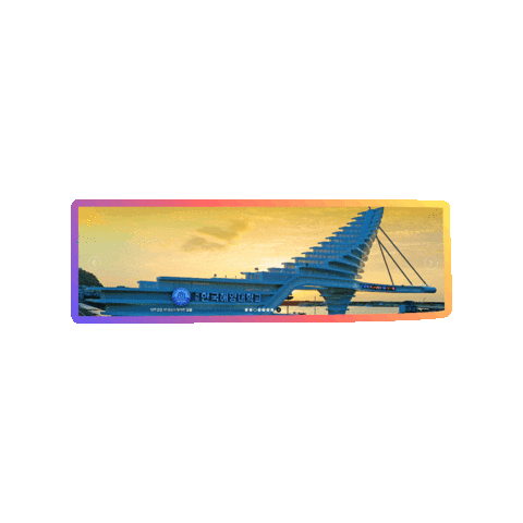 College Sticker by KMOU Korea Maritime & Ocean University
