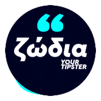 yourtipstergr swipeup astra zodia yourtipster Sticker