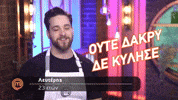 Lefteris GIF by Star Channel TV