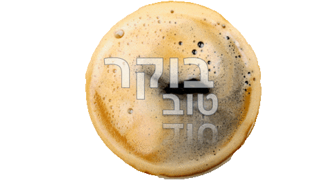 חגיתה קפה Sticker