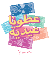 Cake Muslim Sticker by TasmeemGroup