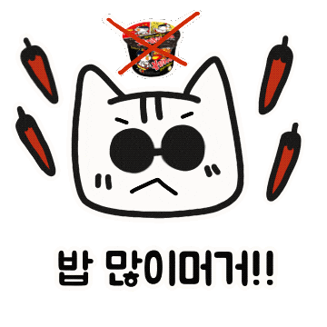 고양이 Sticker