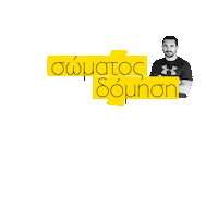 Anepanalipta Sticker by Somatos Domisi