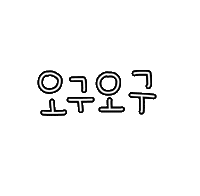 도아의이앓이 Sticker