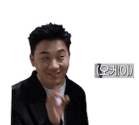 쇼미더머니 오케이 Sticker by Mnet Official