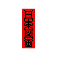 japonicagraphic japonica graphic Sticker