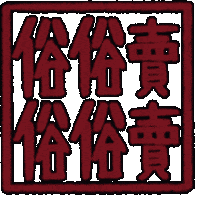 Susumy Sticker