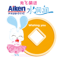 Chinese New Year Sticker by Aiken Malaysia