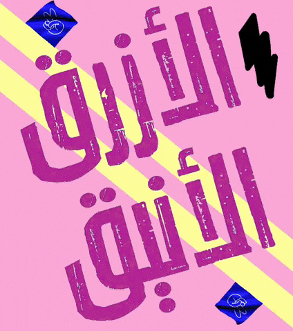 Libya Benghazi GIF by Al Hilal SC - الهلال الليبي