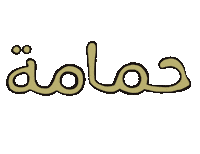 hamzatwaslnames Sticker